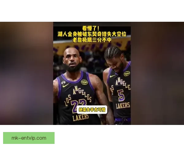 以6战净胜64分证明默契 老詹放权回应东詹不兼容争议